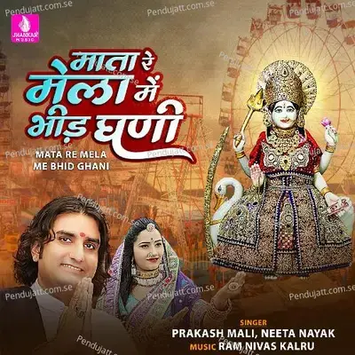 Mata Re Mela Me Bhid Ghani - Prakash Mali album cover 