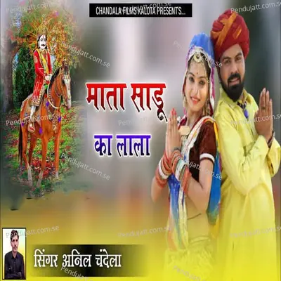 Mata Sadu Ka Lala - Anil Chandela album cover 