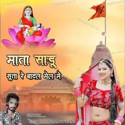 Mata Sadu Suta Re Badal Mel Me - Raju Dhangar Suwana album cover 