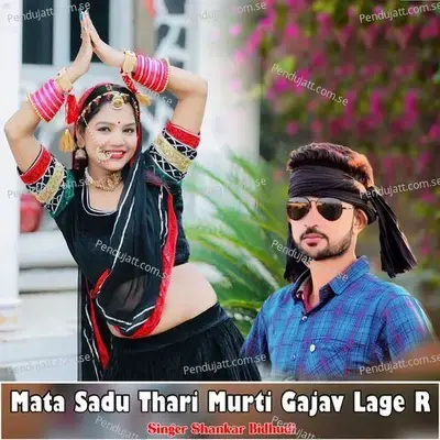 Mata Sadu Thari Murti Gajav Lage R - Shankar Bidhudi album cover 