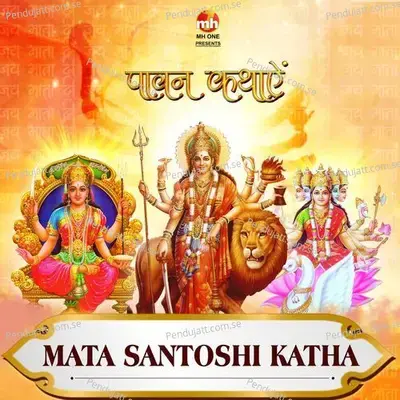 Mata Santoshi Katha - Vandana Vajpayee album cover 