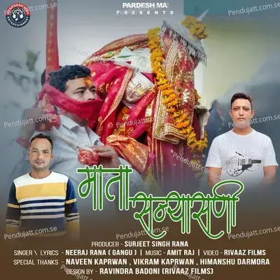 Mata Sanyasani - Neeraj Rana ( Gangu ) album cover 