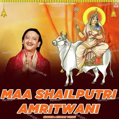 Mata Shailputri Mahima Amritwani - Kumar Vishu