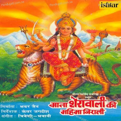 Chalo Bhakton Chalo - Anup Jalota album cover 