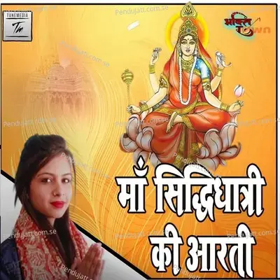 Mata Siddhidatri Aarti - Urmi Verma album cover 