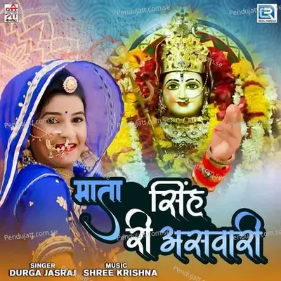 Mata Singh Ri Aswari - Durga Jasraj album cover 