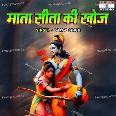 Mata Sita Ki Khoj - Vijay Singh album cover 