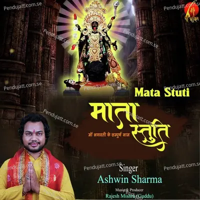 Mata Stuti - Ashwin Sharma album cover 