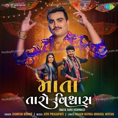 Mata Taro Vishwas - Jignesh Barot album cover 