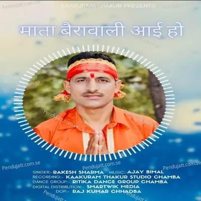 Mata Vaira Wali Aayi Ho - Rakesh Sharma album cover 