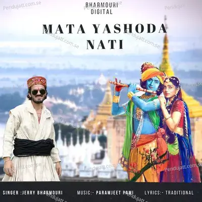 Mata Yashoda Nati - Jerry Bharmouri album cover 