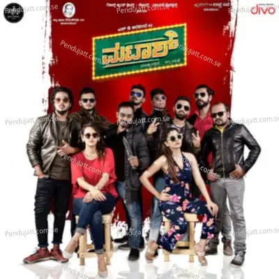 Aakaashake Yeni Haakuva - Sanjith Hegde album cover 