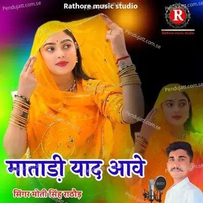 Matadi Yad Aave - Moti Singh Rathore album cover 