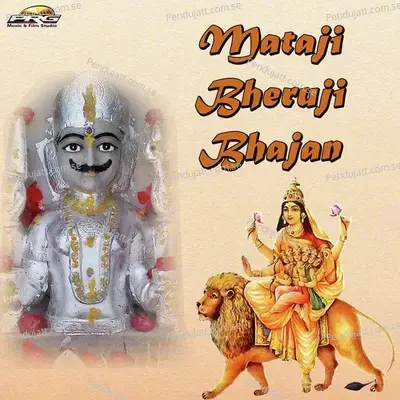 Mataji Bheruji Bhajan - Jagdish Vaishnav cover album