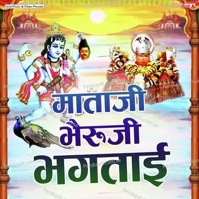 Mataji Bheruji Bhaktai - Hajari Lal Nayak cover album