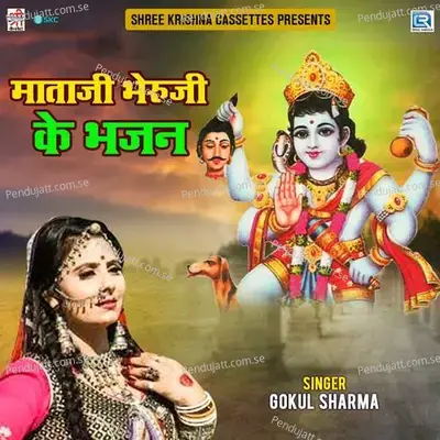 Mataji Bheruji Ke Bhajan - Raju Mewadi cover album