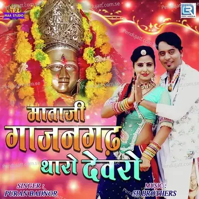 Mataji Gaajangadh Tharo Dewro - Puran Badnor album cover 