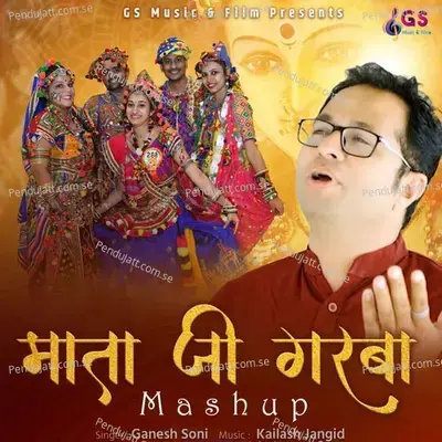 Mataji Garba Meshup - Ganesh Soni album cover 