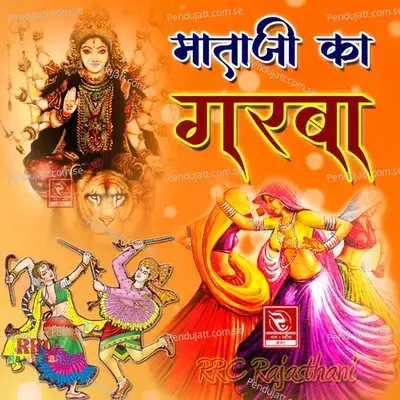 Garbe Ramva Aavjo - Sharda Devi album cover 