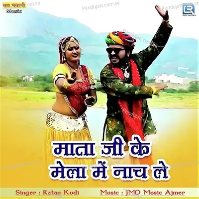 Mataji Ke Mela Mein Nach Le - Ratan Kudi album cover 