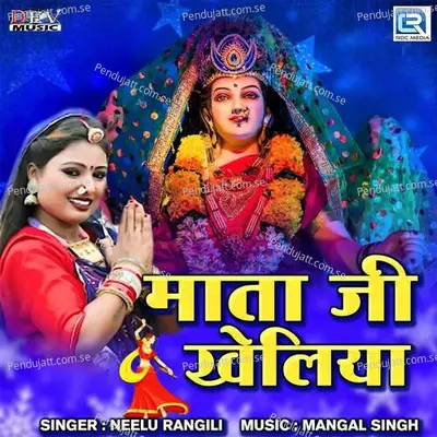 Mataji Kheliya - Neelu Rangili album cover 