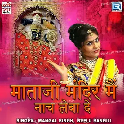 Mataji Mandir Main Nach Leba De 1 - Mangal Singh album cover 
