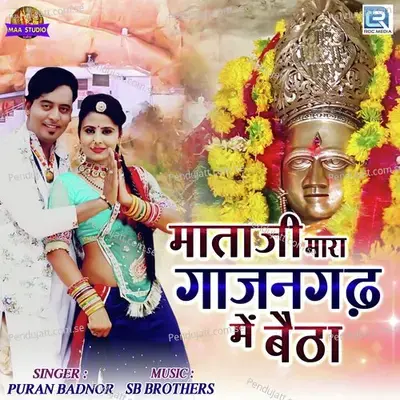 Mataji Mara Gajangadh Me Betha - Puran Badnor album cover 