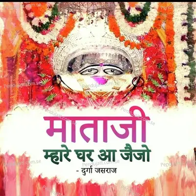 Mataji Mhare Ghar Aa Jaijo - Durga Jasraj cover album