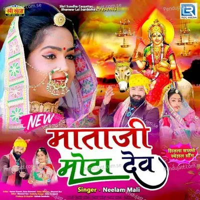 Mataji Mota Dev - Neelam Mali album cover 