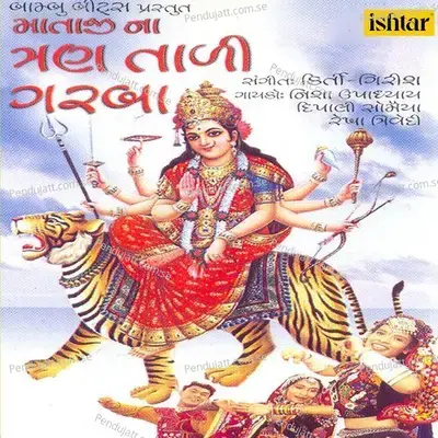 Rangtali Rangtali - Nisha Upadhyay album cover 