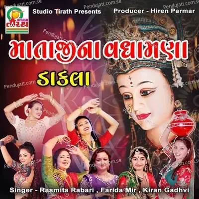 Mataji Na Vadhamana - Dakla - Rasmita Rabari album cover 