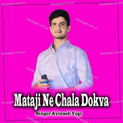 Mataji Ne Chala Dokva - Avinash Yogi