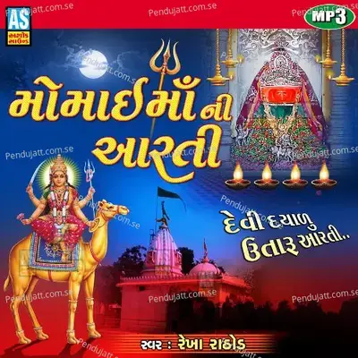 Mataji Ni Aarti - Momai Maa Ni Aarti - Rekha Rathod