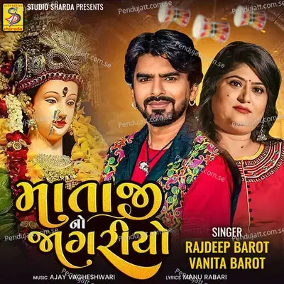 Daru Pidho Maa A Daru Pidho - Rajdeep Barot album cover 