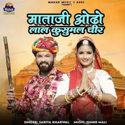 Mataji Odho Lal Kusumal Chir - Sarita Kharwal album cover 