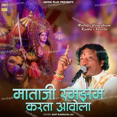 Mataji Ramjham Karta Aavola - Sant Kanhaiya Lal album cover 