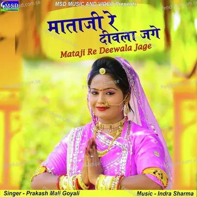 Mataji Re Deewala Jage - Prakash Mali Goyali album cover 