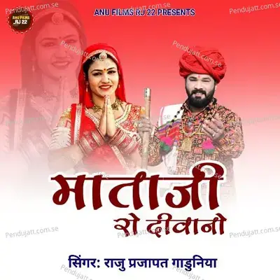 Mataji Ro Deewano - Raju Prajapat Gaduniya album cover 