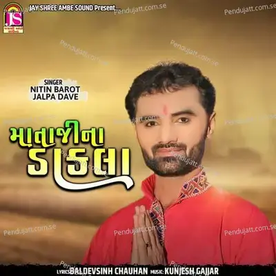 Matajina Dakala - Nitin Barot album cover 