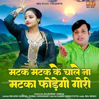 Matak Matak Ke Chale Na Matka Phodegi Gori - Brijesh Sorkha album cover 