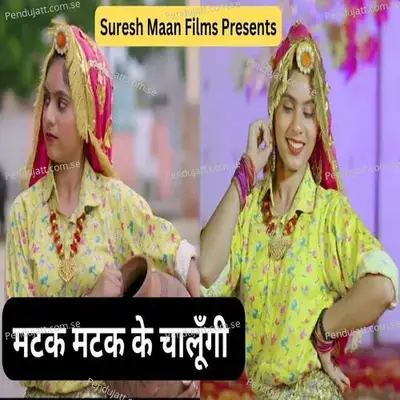 Matak Matak Ke Chalungi - Preeti Kumari album cover 