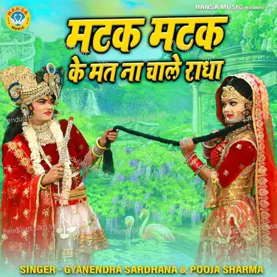 Matak Matak Ke Mat Na Chaale Radha - Gyanendra Sardhana album cover 