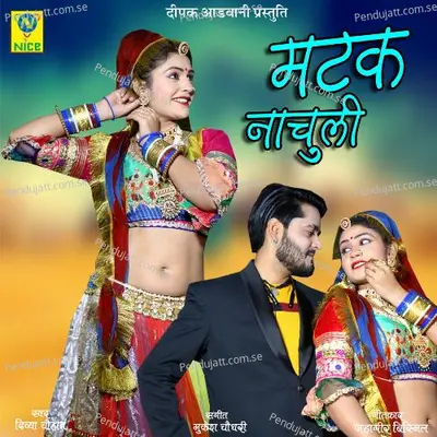 Matak Nachuli - Divya Chouhan album cover 