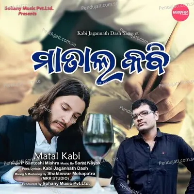 Matal Kabi - P Santoshi Mishra album cover 