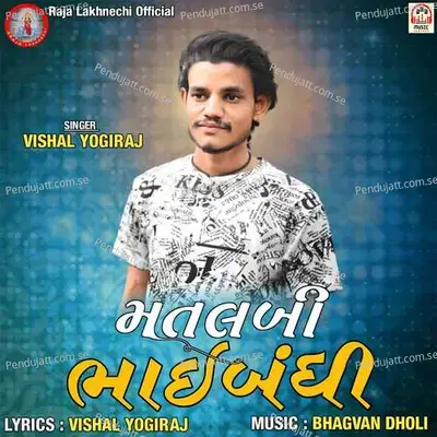 Matalabi Bhaibandhi - Vishal Yogiraj album cover 