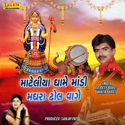 Mataliya Dhaame Madi Madhara Dhol Vagya - Rajdeep Barot album cover 