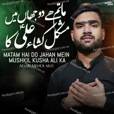 Matam Hai Do Jahan Mein Mushkil Kusha Ali Ka - Afsar Mehdi Arfi album cover 