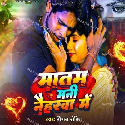 Matam Mani Naiharwa Me - Raushan Rohit album cover 