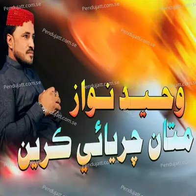 Matan Charyai Kareen - Waheed Nawaz album cover 