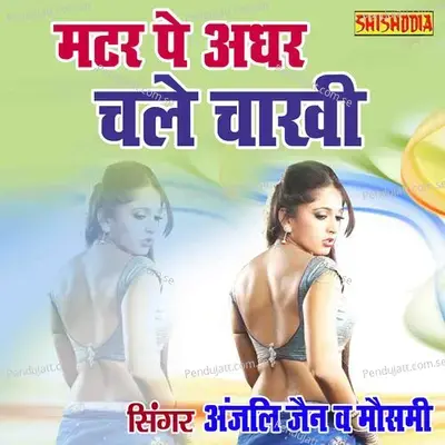 Matar Pe Adhar Chale Chakhi - Mausami album cover 